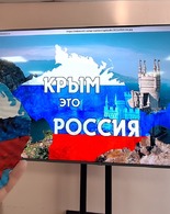 20 января&nbsp;— День Республики Крым