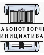 Всероссийский конкурс «Моя законодательная инициатива»