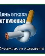 31&nbsp;мая&nbsp;— Всемирный день без&nbsp;табака