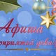Афиша мероприятий на декабрь, в том числе и по «Пушкинской карте"