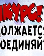 Продолжается прием заявок на&nbsp;участие в&nbsp;фотоконкурсе «Семья в&nbsp;объективе"