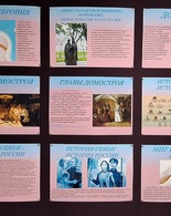 ИСТОРИЯ СЕМЬИ В&nbsp;ИСТОРИИ СТРАНЫ