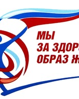 Наше будущее&nbsp;— в&nbsp;здоровом образе жизни
