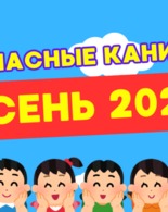 Осенний этап Всероссийской акции «Безопасность детства»