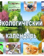 Морской Вселенной исполины