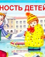 Всероссийская акция «Безопасность детства – 2025» (весенний период)