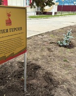 Аллея Героев