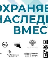 Старт программы 