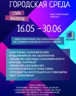 Выставочный проект 