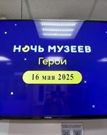 «Ночь музеев» состоялась в&nbsp;Невельском <span class="nobr">историко‐краеведческом</span> музее