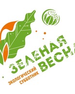 Экологический субботник «Зеленая Весна&nbsp;— 2025»