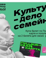Акция «Веди родителей в&nbsp;музей, театр, концертный зал» продлена