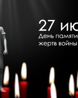 День памяти детей – жертв войны в&nbsp;Донбассе
