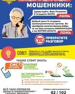 Безопасность в&nbsp;интернете для&nbsp;пожилых людей: как&nbsp;не&nbsp;стать жертвой мошенников