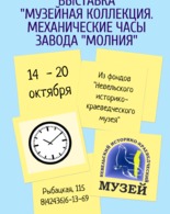 Выставка 