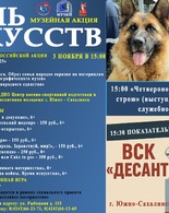 Ночь искусств