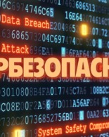 Безопасный счет