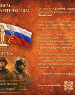 КОМИТЕТ СЕМЕЙ ВОИНОВ ОТЕЧЕСТВА