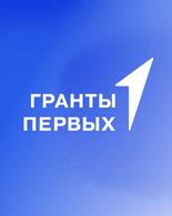 Старт конкурсного отбора «Движения Первых» на предоставление грантов  в 2026 году
