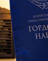 Стартовал прием заявок на участие в премии «Гордость нации — 2026»