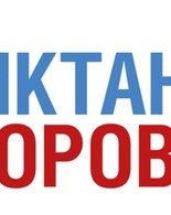 Стартует первый этап Всероссийской акции «Диктант здоровья»: проверяем знания о гигиене полости рта и чистых руках