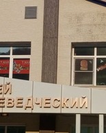 Невельский историко-краеведческий музей принял участие во Всероссийской акции «Окна Победы»