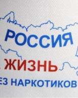 Памятка о вреде наркотиков