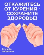 Неделя отказа от&nbsp;табака
