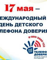Услышанным быть важно!