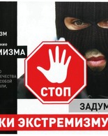 Карточки &laquo;<span class="nobr">QR‐код</span> против экстремизма&raquo;