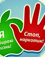Памятка о вреде наркотиков