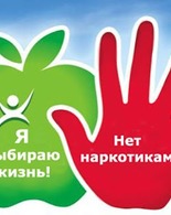 Информационный видеоматериал по&nbsp;профилактике наркомании &laquo;Безопасные каникулы: советы родителям&raquo;.