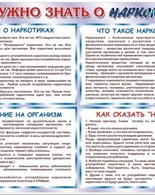 Защити себя и близких