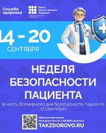 Повышение информирования о&nbsp;важности регулярного прохождения медицинских осмотров и&nbsp;раннего выявления заболеваний