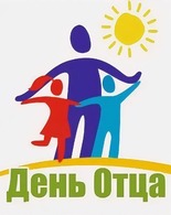 <span class="nobr">Отец‐семьи</span> опора