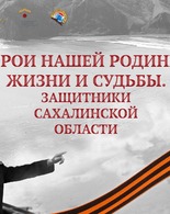 Уважаемые жители и гости Невельского района!