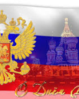 Фотовыставка «Россия – Родина моя»