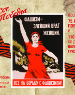 Электронная выставка «Женское лицо Победы»