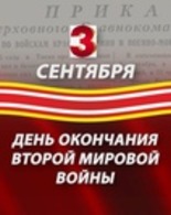 <span class="nobr">Онлайн‐лекция</span> «Они освобождали Сахалин"