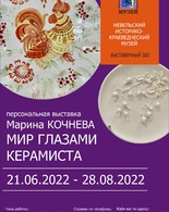 Персональная выставка Марины Кочневой 