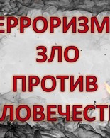 Что&nbsp;важно знать подросткам об&nbsp;ЭКСТРЕМИЗМЕ И&nbsp;ТЕРРОРИЗМЕ