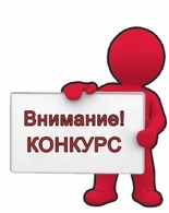 Всероссийский конкурс «Молодые стратеги России»